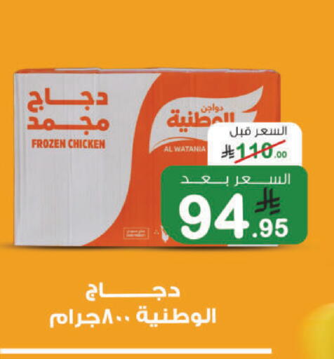 available at Al Rasheed Markets in KSA, Saudi Arabia, Saudi - Riyadh