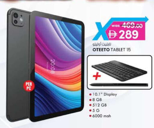 available at ك. الم. للتجارة in الإمارات العربية المتحدة , الامارات - الشارقة / عجمان