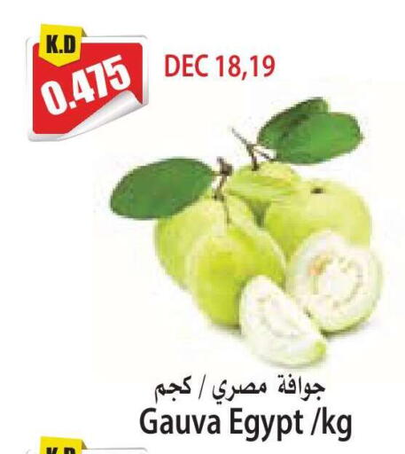 from Egypt available at 4 سيف مارت in الكويت - مدينة الكويت