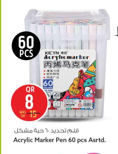 available at سفاري هايبر ماركت in قطر - الدوحة