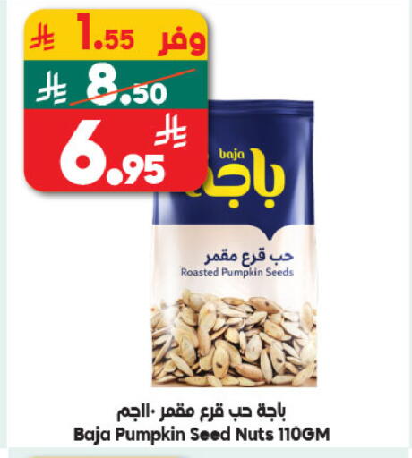 Pumpkin available at Dukan in KSA, Saudi Arabia, Saudi - Yanbu