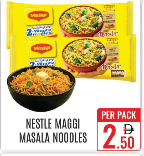 available at دي ستار متجر متعدد الأقسام.ذ.م.م in الإمارات العربية المتحدة , الامارات - دبي