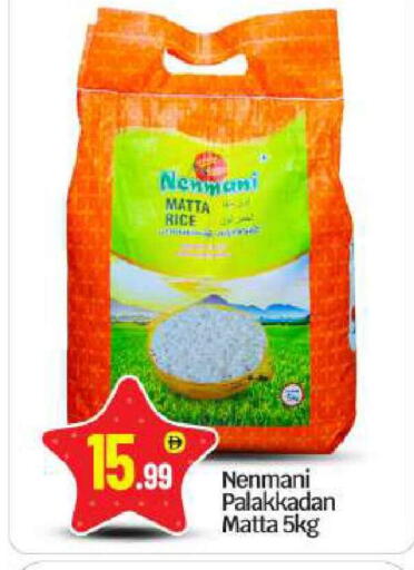 available at بيج مارت in الإمارات العربية المتحدة , الامارات - أبو ظبي