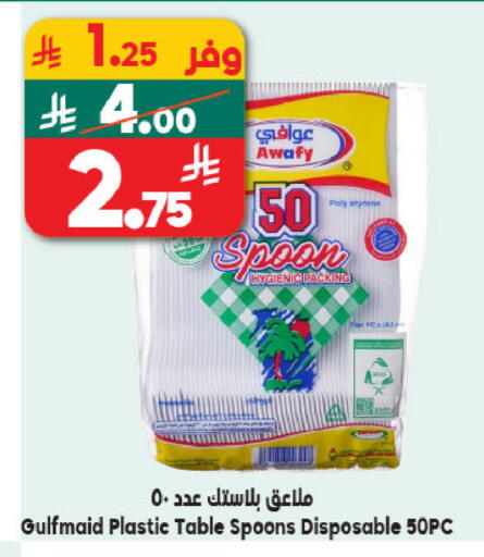 available at Dukan in KSA, Saudi Arabia, Saudi - Jeddah