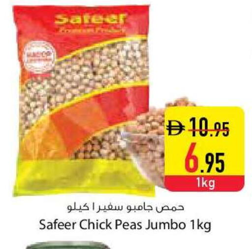 Peas available at السفير ماركت in الإمارات العربية المتحدة , الامارات - دبي