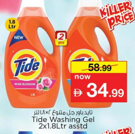 available at نستو هايبرماركت in الإمارات العربية المتحدة , الامارات - دبي