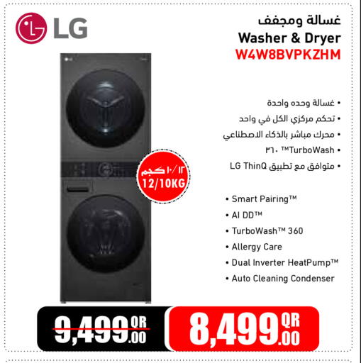 available at جمبو للإلكترونيات in قطر - الشمال