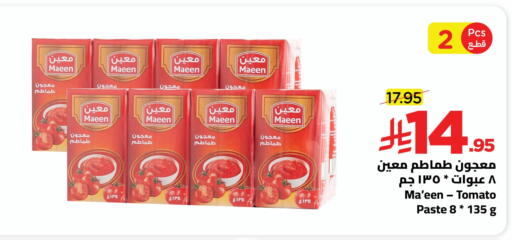 Tomato available at وهج مارت in مملكة العربية السعودية, السعودية, سعودية - جدة