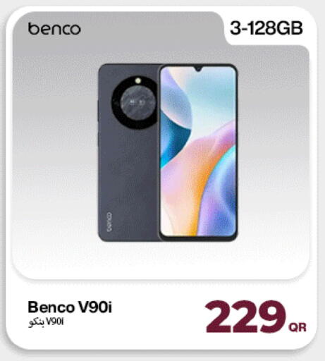 available at دوحة لينك in قطر - الضعاين