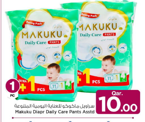 available at مارك & سيف in قطر - الخور