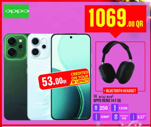 available at مونوبريكس in قطر - الشحانية