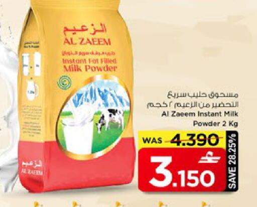 available at MARK & SAVE in Oman - Muscat
