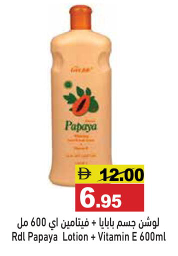 Papaya available at أسواق رامز in الإمارات العربية المتحدة , الامارات - دبي