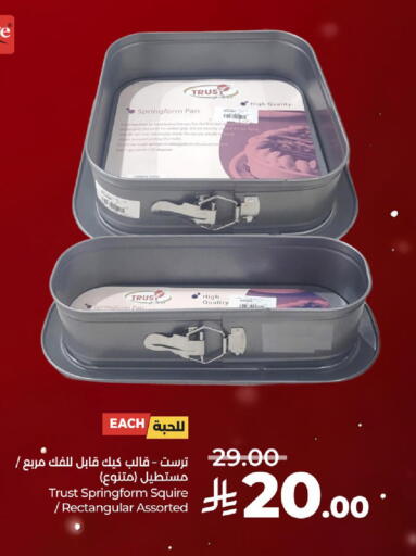 available at لولو هايبرماركت in مملكة العربية السعودية, السعودية, سعودية - الخرج