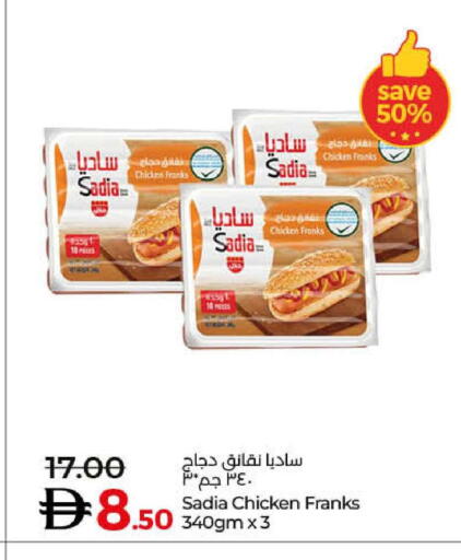 available at لولو هايبرماركت in الإمارات العربية المتحدة , الامارات - أم القيوين‎