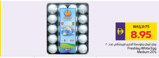 available at ADCOOP in UAE - Ras al Khaimah