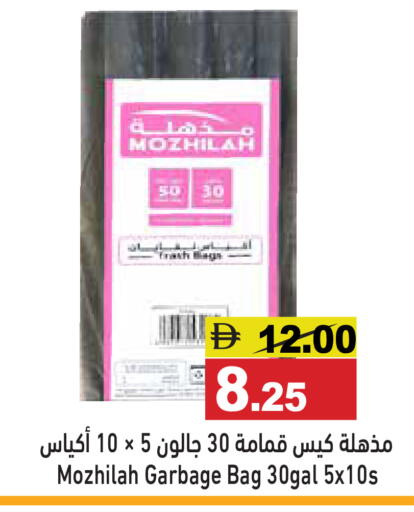 available at أسواق رامز in الإمارات العربية المتحدة , الامارات - أبو ظبي