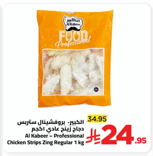 available at وهج مارت in مملكة العربية السعودية, السعودية, سعودية - جدة