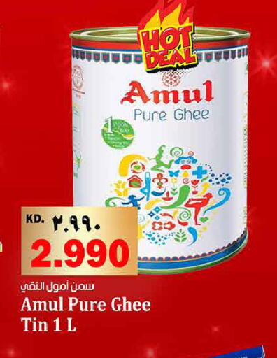 available at Kabayan Hypermarket in Kuwait - Ahmadi Governorate