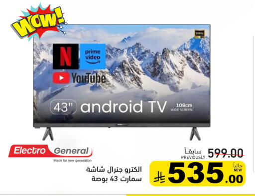 available at Aswaq Ramez in KSA, Saudi Arabia, Saudi - Dammam