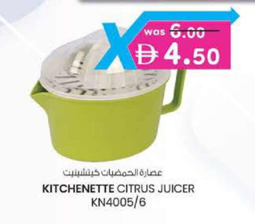 available at K.M Hypermarket in UAE - Al Ain