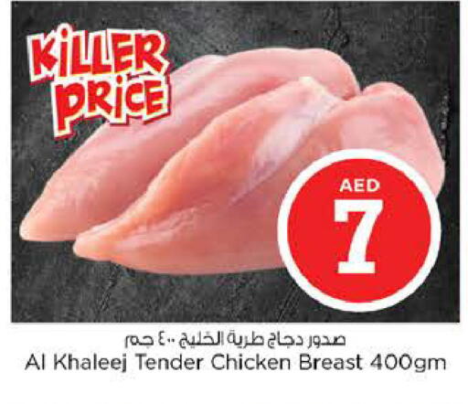 available at نستو هايبرماركت in الإمارات العربية المتحدة , الامارات - رَأْس ٱلْخَيْمَة