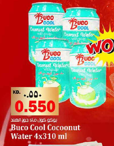 Coconut available at هايبر ماركت كابايان in الكويت - محافظة الجهراء