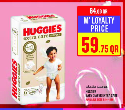 available at مونوبريكس in قطر - الشحانية