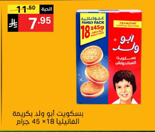 available at نوري سوبر ماركت‎ in مملكة العربية السعودية, السعودية, سعودية - مكة المكرمة