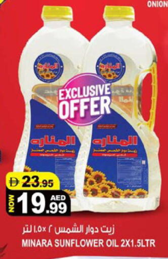 Onion available at هاشم هايبرماركت in الإمارات العربية المتحدة , الامارات - الشارقة / عجمان