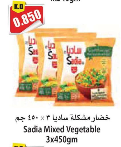 available at 4 SaveMart in Kuwait - Kuwait City