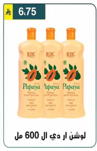 Papaya available at الحسين توب أب in مملكة العربية السعودية, السعودية, سعودية - الرياض