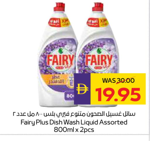 available at أدكووب in الإمارات العربية المتحدة , الامارات - ٱلْعَيْن‎