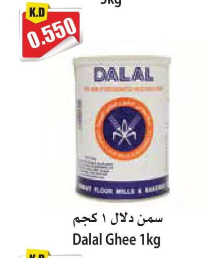 available at 4 SaveMart in Kuwait - Kuwait City