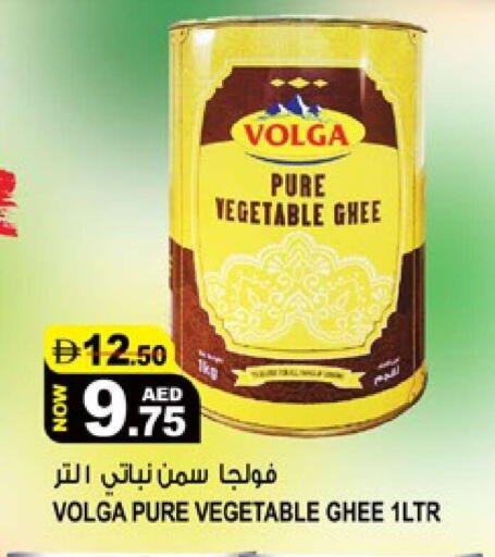 available at هاشم هايبرماركت in الإمارات العربية المتحدة , الامارات - الشارقة / عجمان