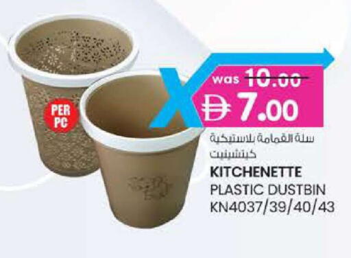 available at K M Trading  in UAE - Abu Dhabi