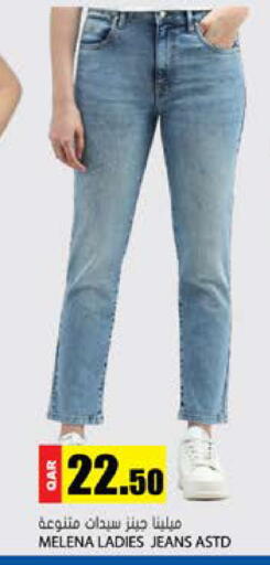 available at جراند هايبرماركت in قطر - الضعاين