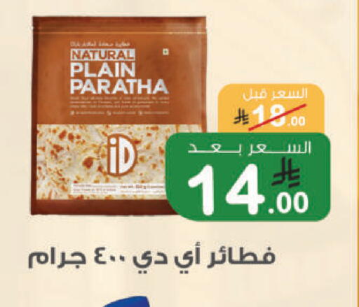 available at أسواق الرشيد in مملكة العربية السعودية, السعودية, سعودية - الرياض