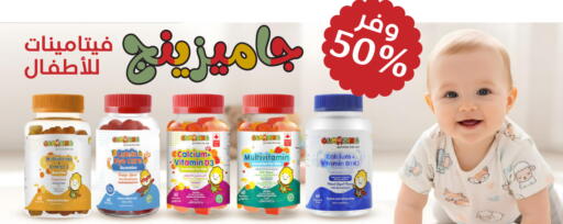 available at صيدلية المتحدة in مملكة العربية السعودية, السعودية, سعودية - عنيزة