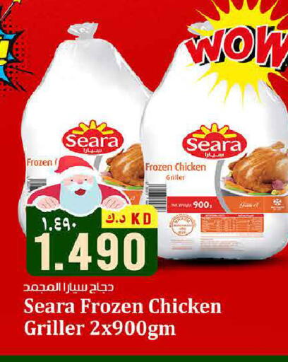 available at هايبر ماركت كابايان in الكويت - مدينة الكويت