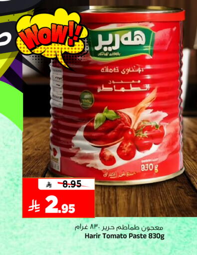 Tomato available at Al Madina Hypermarket in KSA, Saudi Arabia, Saudi - Riyadh