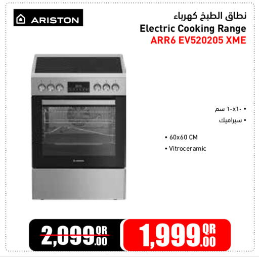 available at جمبو للإلكترونيات in قطر - الشحانية