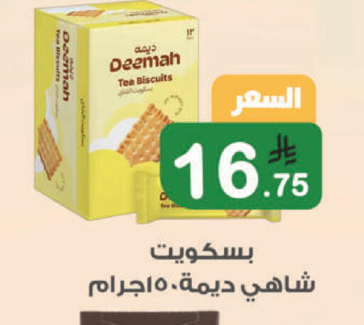 available at أسواق الرشيد in مملكة العربية السعودية, السعودية, سعودية - الرياض