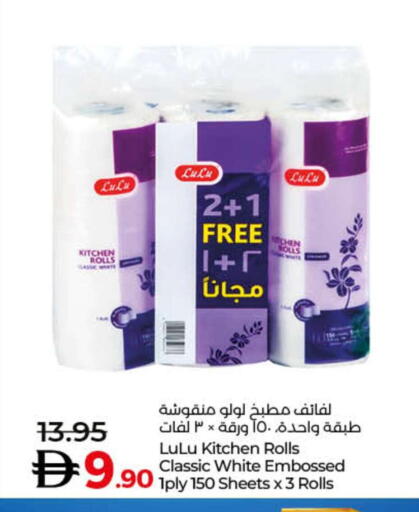 available at Lulu Hypermarket in UAE - Fujairah