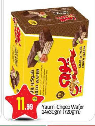 available at بيج مارت in الإمارات العربية المتحدة , الامارات - أبو ظبي