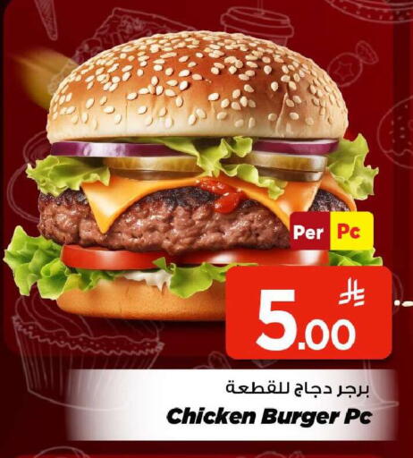 available at Mark & Save in KSA, Saudi Arabia, Saudi - Riyadh