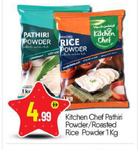 available at بيج مارت in الإمارات العربية المتحدة , الامارات - أبو ظبي