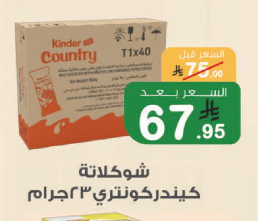 available at أسواق الرشيد in مملكة العربية السعودية, السعودية, سعودية - الرياض