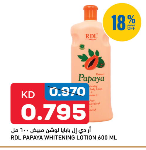 Papaya available at أونكوست in الكويت - مدينة الكويت