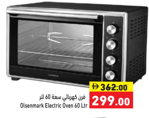 available at أسواق رامز in الإمارات العربية المتحدة , الامارات - أبو ظبي